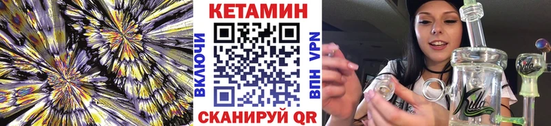 дарнет шоп  Малоархангельск  Кетамин VHQ 